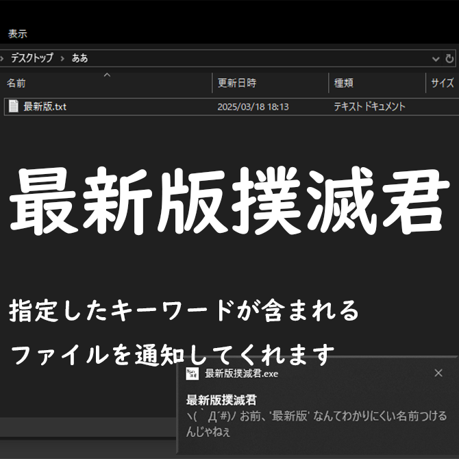 最新版撲滅君のスクリーンショット